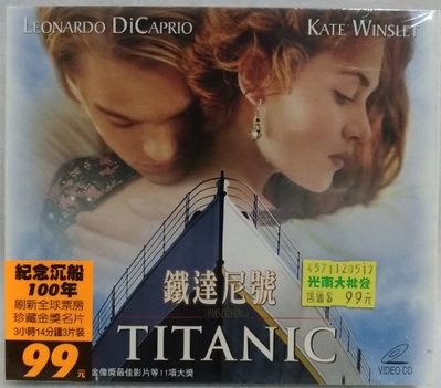 電影VCD - [ 鐵達尼號 ] - 李奧納多 + 電影原聲帶精裝版 全新品