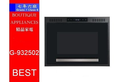 【 7年6班 】 台灣貝斯特BEST GDM【G-932502】46CM 電器收納櫃 (抽盤式)