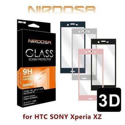 NIRDOSA 全貼合3D軟邊 SONY Xperia XZ 9H 0.33mm 鋼化玻璃螢幕保護貼 包膜
