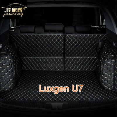 （）工廠直銷適用納智捷Luxgen U7專用後車廂墊 汽車皮革全包圍後廂墊 耐磨防水 後行李箱 防水墊-飛馬汽車