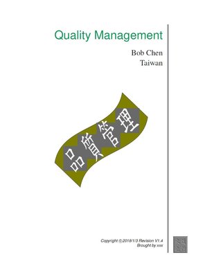 品質管理精編教材 (品質管理全單元 工業工程師 品質管理技術師) 學會證照 品質管理