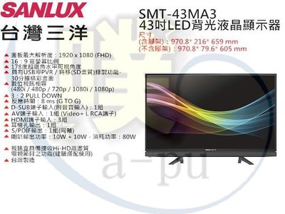 む阿噗企業め[SANLUX 台灣三洋] SMT-43MA3 43吋液晶電視+視訊盒(全省運送 不安裝)