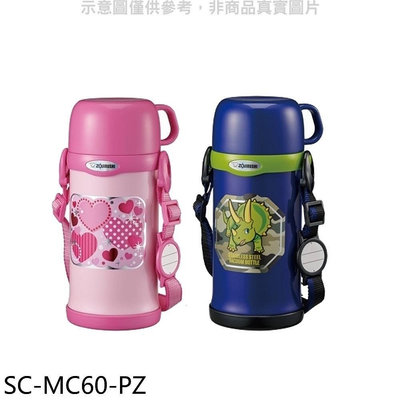 《可議價》象印【SC-MC60-PZ】600cc兒童(與SC-MC60同款)保溫瓶PZ粉紅色