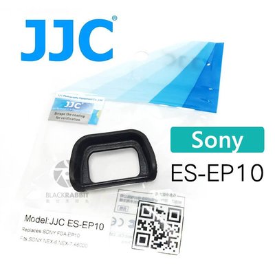 數位黑膠兔【 JJC 眼罩 Sony ES-EP10 】 觀景窗 護目罩 FDA-EP10 NEX6 7 A6000