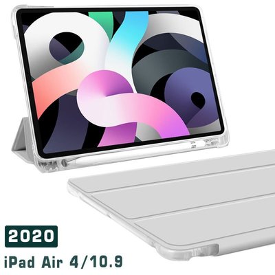 iPad保護套簡約半透明翻蓋平板套 平板保護套 簡約 防摔 質感 透明ipad保護殼 Ipad Air 4 10.9吋 2020