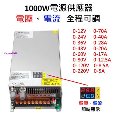 直流 電源供應器/1000W/LED 數顯 電壓 電流 可調/直流電機 調速/LED 調光