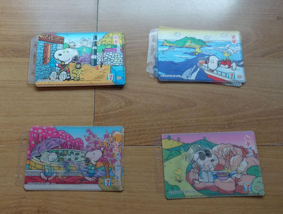 【收藏品】7-11 SNOOPY史努比 3D遊台灣套卡 -- 共8張  -- ***愛麗絲夢遊*** 2