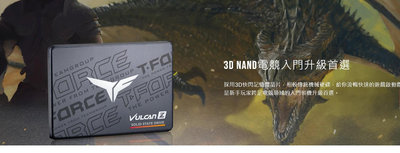 Team 十銓 T-FORCE VULCAN Z / 火神Z 1TB 固態硬碟 2.5吋 SSD SATA3 500G 512G 2TB MX500