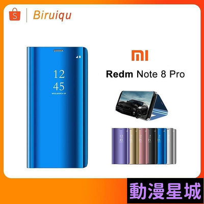 現貨直出促銷 小米 紅米 Note 8 Pro Redmi Note8Pro 手機殼 翻蓋鏡面保護套 全包 立式手機殼