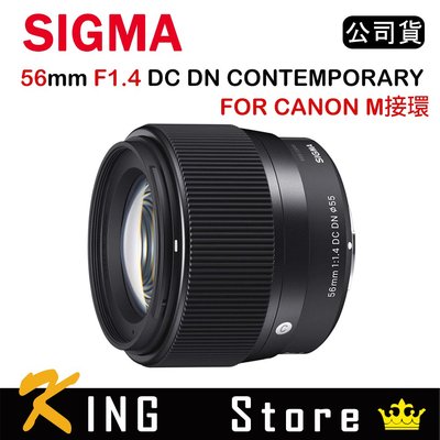 SIGMA 56mm F1.4 DC DN CONTEMPORARY FOR EF-M接環 (公司貨) #2