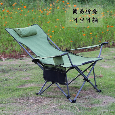 戶外摺疊椅釣魚躺椅休閒辦公午休露營多功能沙灘椅可攜式靠背躺椅