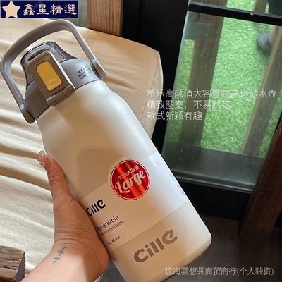 店鋪促銷希樂304不鏽鋼保溫杯 1300ml 1700ml (大容量)運動水壺 旅行帶吸管保溫瓶 可手提 按壓彈跳~鑫星精選