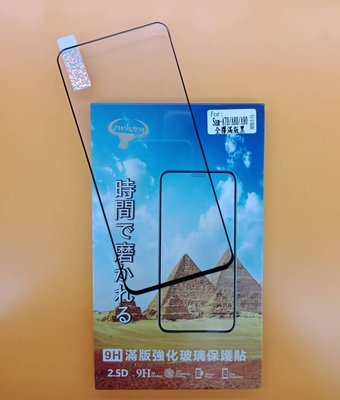 【FUMES】全新 SAMSUNG Galaxy A70.A80 專用2.5D滿版鋼化玻璃保護貼 防污抗刮 防破裂
