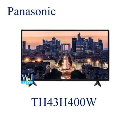 【暐竣電器】Panasonic 國際 TH-43H400W 液晶電視 43型電視 TH43H400W