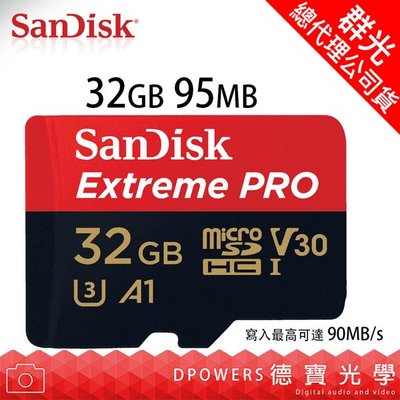 [德寶-統勛] SanDisk Ultra micro SDHC 32G 95mb UHS-I Class 10 記憶卡