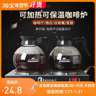 【好康】商用雙頭咖啡保溫爐美式咖啡壺保溫盤加熱爐煮咖啡奶茶恆溫電熱爐