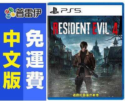 附特典《PS5 惡靈古堡 4 重製版(中文版)》