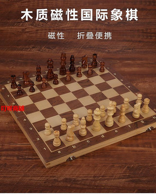 現貨國際象棋小學生實木棋盤棋子比賽專用chess高檔便攜帶磁性