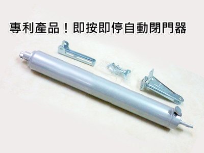 專利產品！HC005 即按即停自動閉門器 氣壓式門弓器 紗門自動關門器 半自動關門器 氣壓式閉門器門弓器關門器DIY五金