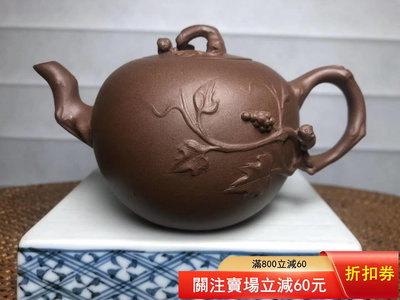 宜興紫砂一廠七八十年代名家丁愛華制小號松鼠葡萄壺。工精泥潤，