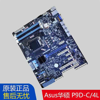 Asus華碩P9D-C/4L支持E3-1200V3系列CPU ATX單路伺服器1150針主板