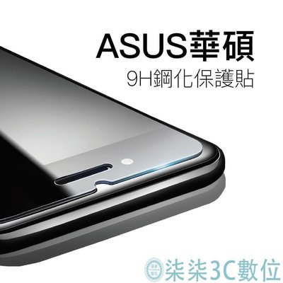 『柒柒3C數位』ASUS 9H 華碩 Zenfone3 4 ZE552KL ZS551KL 玻璃貼 保護貼【A01】