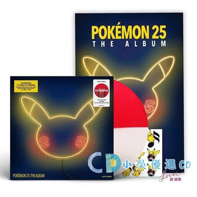 小吳優選 現貨 寶可夢25周年 Pokemon The Album 限量精靈球彩膠黑膠唱片LP