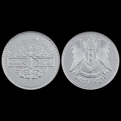紙幣 - 【亞洲】敘利亞1鎊 單枚硬幣 全新未流通 1996年 KM#132