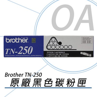OA小舖 / Brother TN-250 雷射黑色碳粉匣