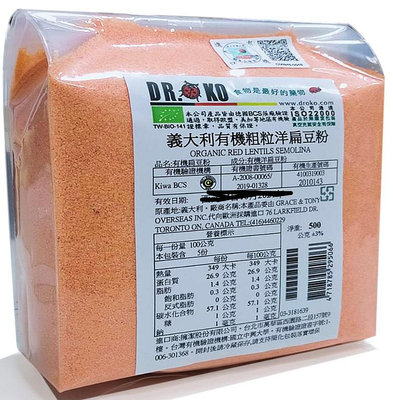 DR.OKO義大利有機粗粒洋扁豆粉500g/包