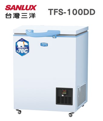 SANLUX 台灣三洋【TFS-100DD】100公升 超低溫 -70℃ 上掀式 臥式冷凍櫃