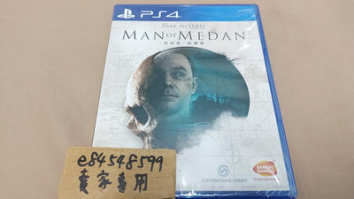 【全新現貨】PS4 黑相集 棉蘭號 中文版 The Dark Pictures: Man Of Medan 直到黎明 團隊製作
