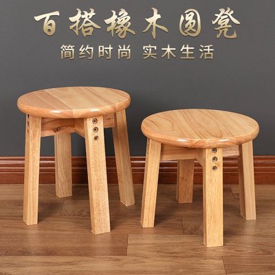 【熱賣下殺價】小凳子時尚家用全實木小圓凳創意換鞋凳客廳凳結實木板凳矮凳腳踏