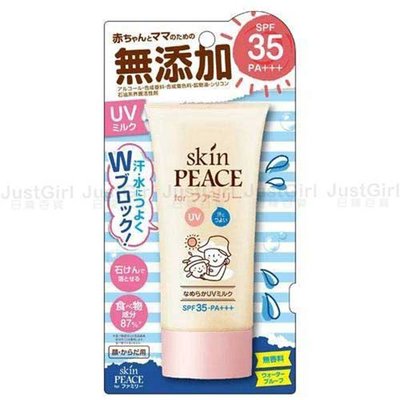 Skin PEACE 防曬乳 親子防曬乳 兒童防曬乳 身體用 SPF35 PA+++美妝 日本製造進口 JustGirl