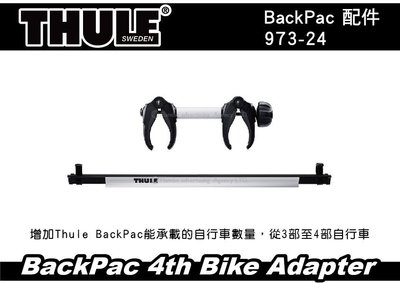 ||MyRack|| Thule BackPac 973-24 配件 4th Bike Adapt 增加3~4部自行車.