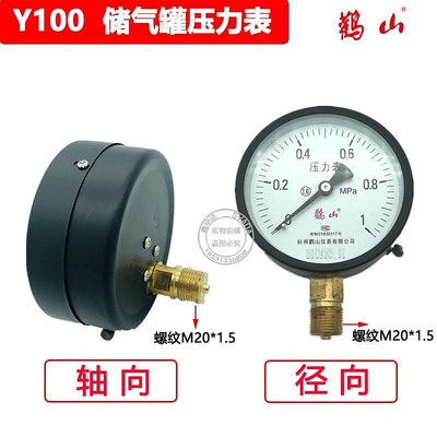 壓力表申江儲氣罐壓力表Y100Z 1.6mpa杭州富陽鶴山鸛山表軸向鍋爐空壓機