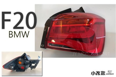 JY MOTOR 車身套件 - BMW F20 2016 17 18 19 年 LCI 小改款 LED 紅白 外側 尾燈