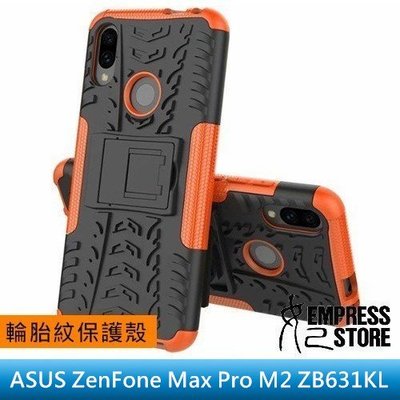 【妃小舖】ASUS ZenFone Max Pro M2 ZB631 輪胎紋/盔甲 支架 TPU+PC 保護殼/手機殼