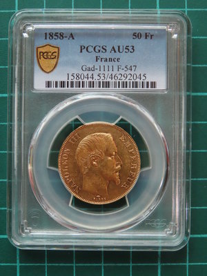 1858年法國拿破崙三世50法郎金幣 PCGS AU53、拿破崙三世50法郎金幣直徑比10元還大一些