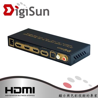 【開心驛站】(含稅) DigiSun AH231U 4K HDMI 2.0 三進一出切換器+音訊擷取器 (SPDIF + L/R)