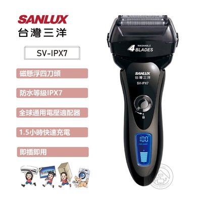 💜尚豪家電-台南💜 SANLUX 台灣三洋 磁懸浮四刀頭電動刮鬍刀SV-IPX7