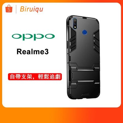 OPPO Realme3/Relame 3 Pro realme3pro 手機殼 盔甲戰甲支架 鋼鐵俠 防摔殼-337221106