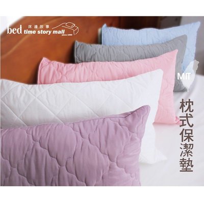 BTS 台灣製造/可訂做果凍5色信封枕套式[FP]保潔墊