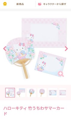日本空運@Sanrio專櫃可愛Kitty扇子+萬用卡片組