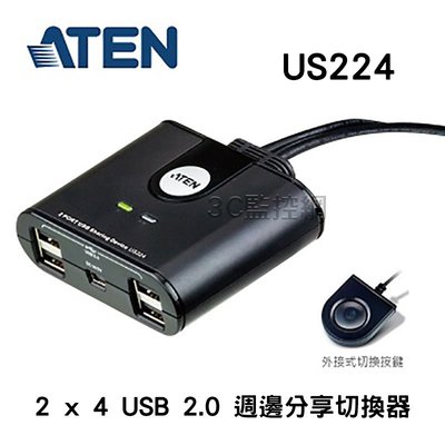 ATEN 宏正 US224 2 x 4 USB 2.0 週邊分享切換器 內建1.2公尺連接線 2台電腦共用鍵盤&滑鼠