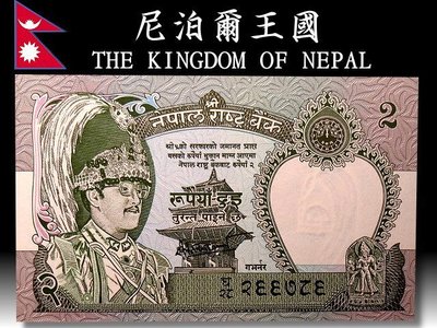 【 金王記拍寶網 】T1326 尼泊爾王國 鈔票一張 貨幣:尼泊爾盧比/派沙 首都:加德滿都 語言:加德滿都語