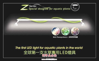 新鮮魚水族館 實體店面 PRO-LED-Z-15 台灣雅柏UP Z系列 免運 水草LED跨燈 1.5尺(45cm)