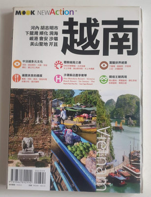 MOOK越南旅遊書/MOOK/墨刻出版社/越南旅遊書/越南