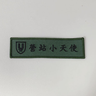 BA-中華職棒【統一獅】2023年 英雄開戰主題日 軍銜臂章 刺繡貼布