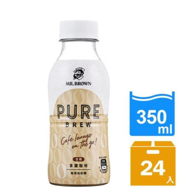 【文文嚴選】伯朗Pure Brew無糖美式咖啡/拿鐵咖啡350ml 100%咖啡原豆現磨現萃